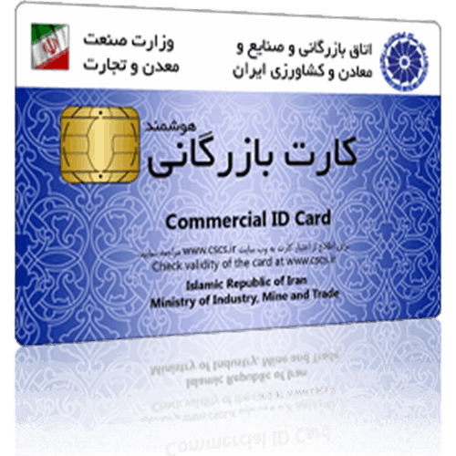 اخذ کارت بازرگانی تدبیرسازان آفریقا